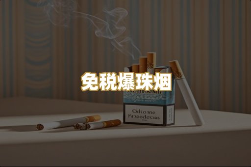 云霄高仿烟